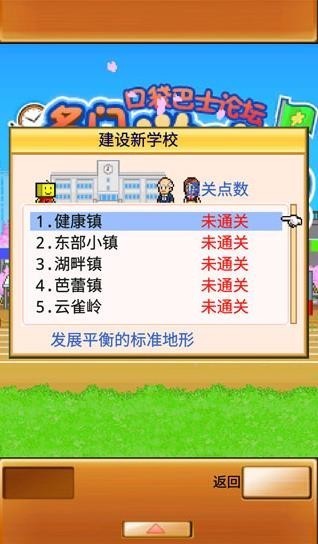名門口袋學院2截圖