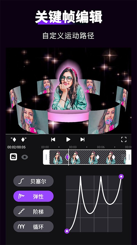 MotionNinja中文版截圖