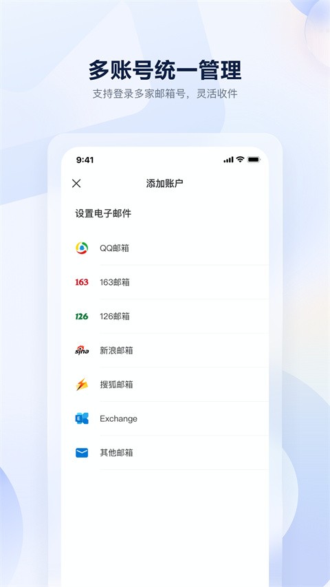 联通沃邮箱截图3