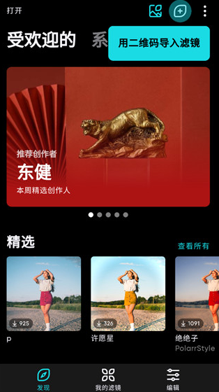 潑辣修圖專業(yè)版截圖