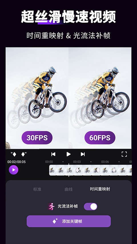 MotionNinja中文版截圖