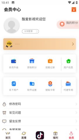酷愛影視2024截圖