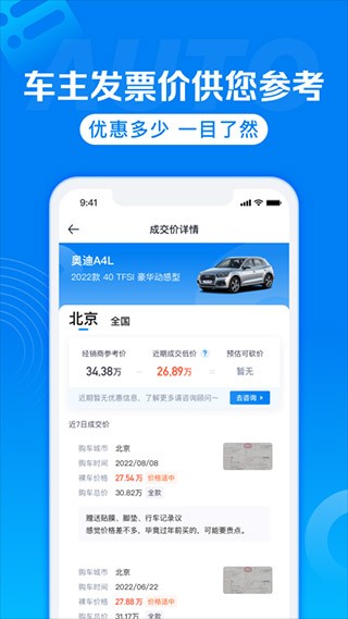 汽車報價2024截圖