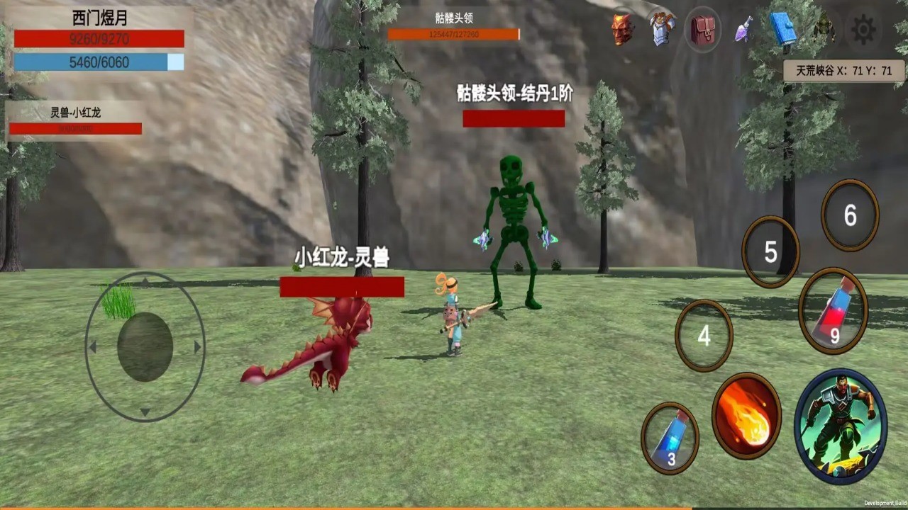 天荒修真記截圖