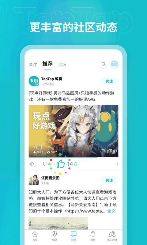 toptop游戲中心截圖