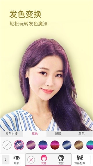 玩美彩妝2024截圖