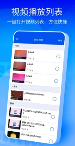 快播播放器截圖