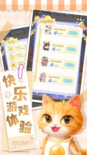 猫猫奇异物语手机版截图2