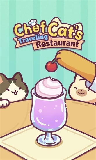 猫猫旅行餐厅无限金币版截图1