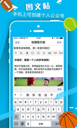 籃球教學(xué)大師截圖