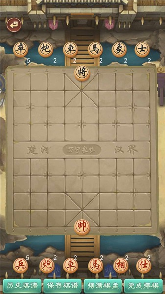 萬寧象棋大招版免廣告截圖