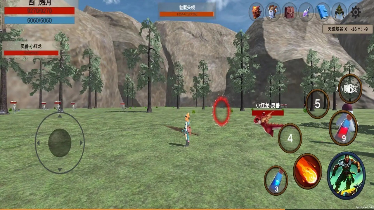 天荒修真記截圖