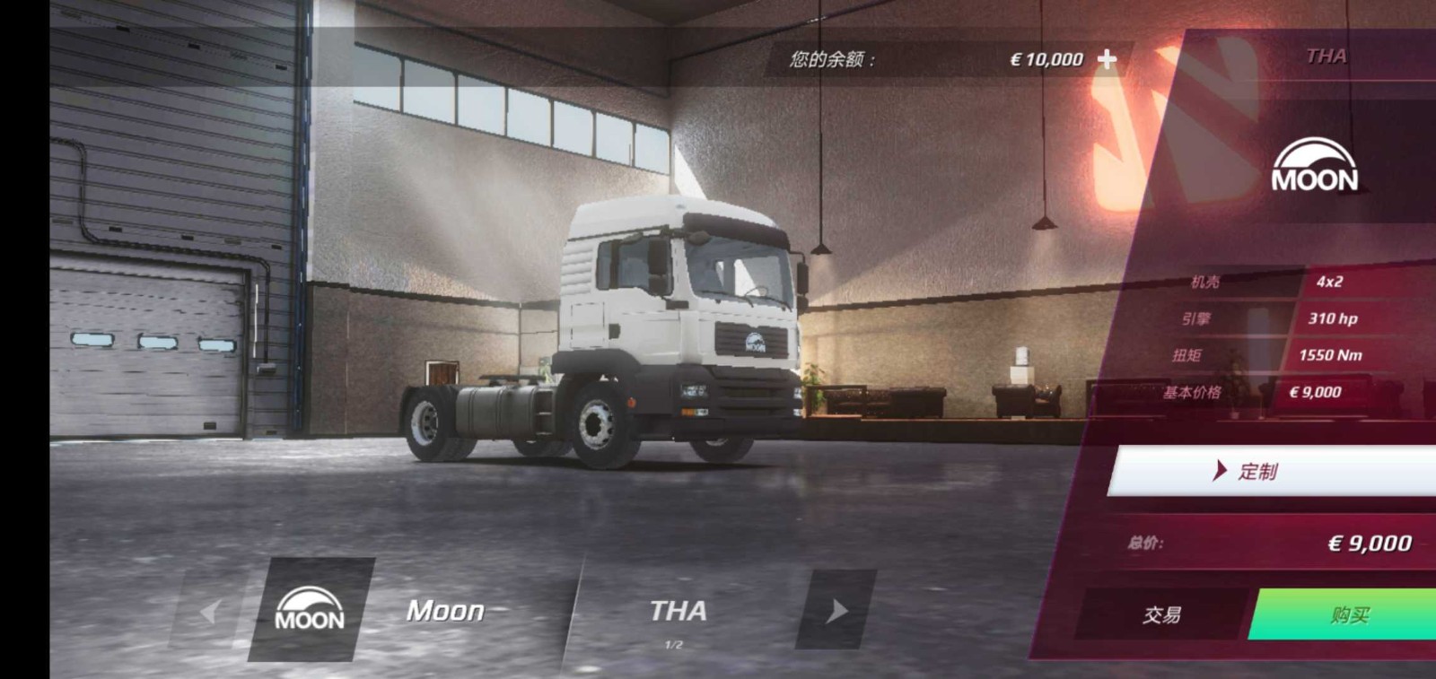 欧洲卡车模拟器3功能菜单汉化版截图3