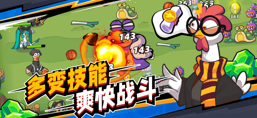 小雞艦隊(duì)出擊官網(wǎng)版截圖