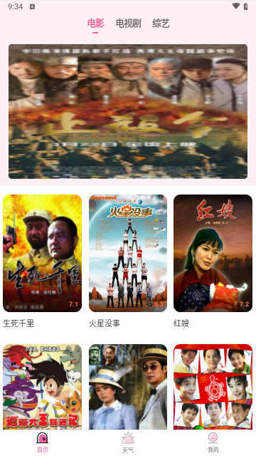 花兒影視截圖