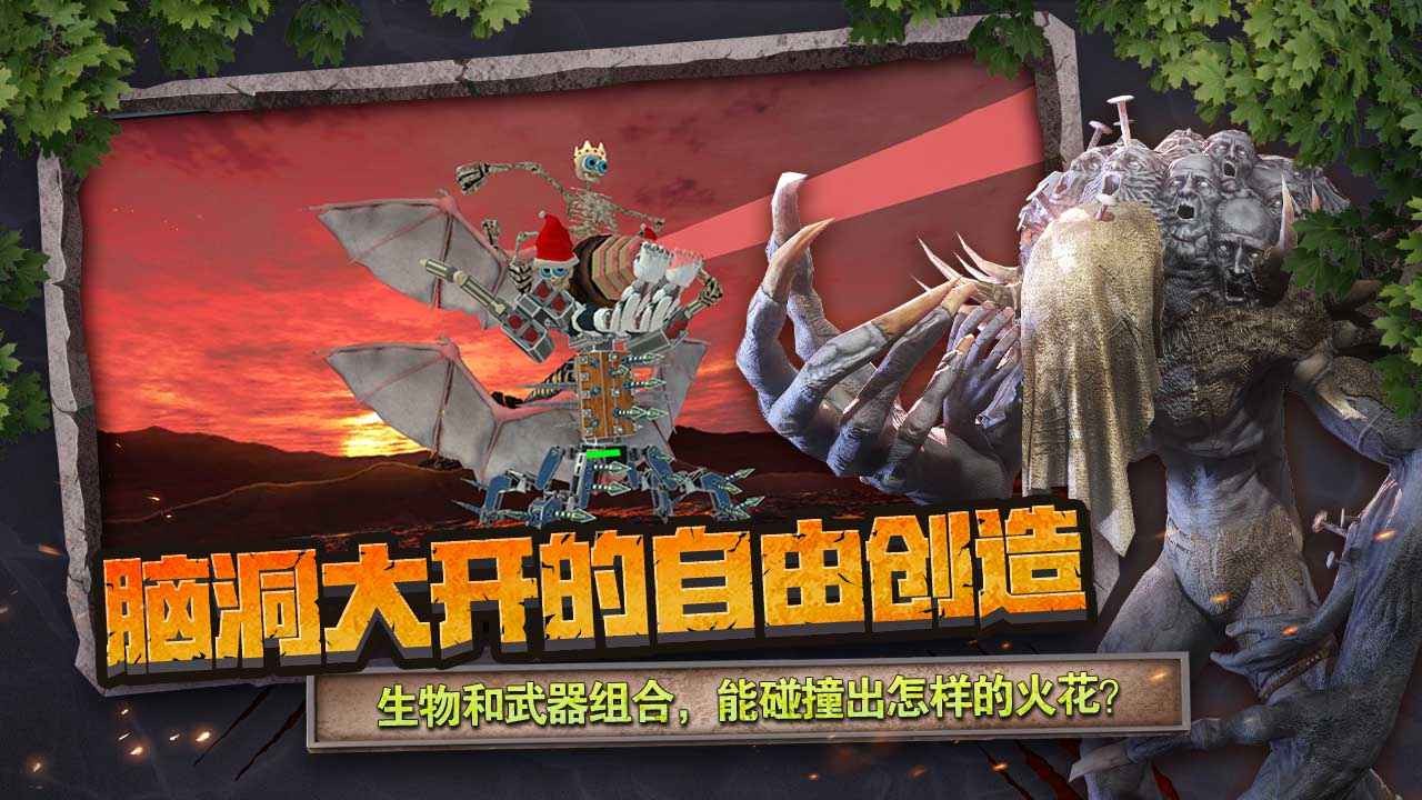 动物战争模拟器中文正版截图3