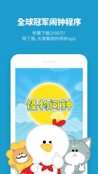 AlarmMon截图1