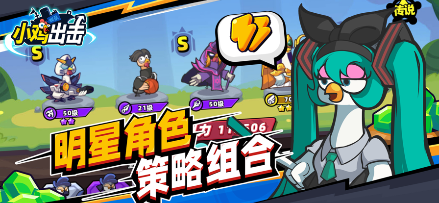 小雞艦隊(duì)出擊官網(wǎng)版截圖