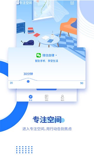 阳光自律截图1