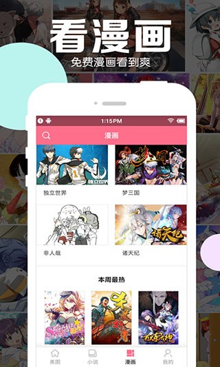 好多動漫2024截圖