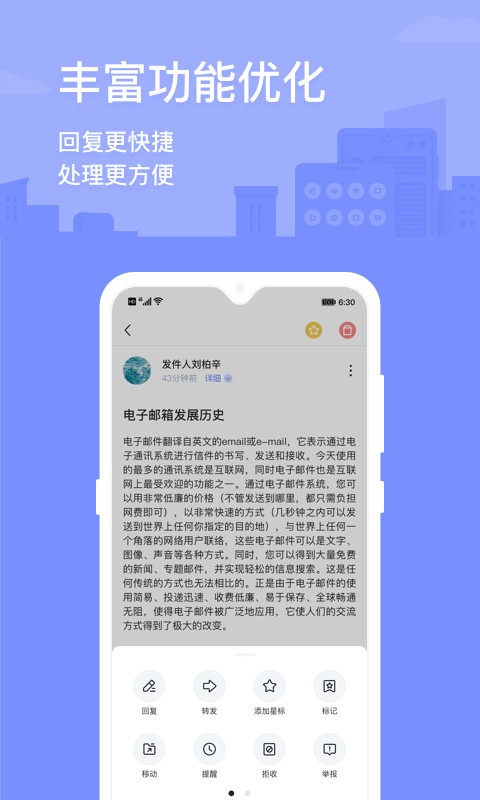 2980郵箱2024截圖