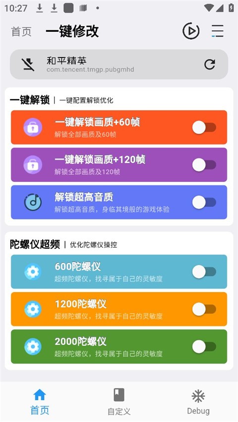 画质魔盒120帧截图1