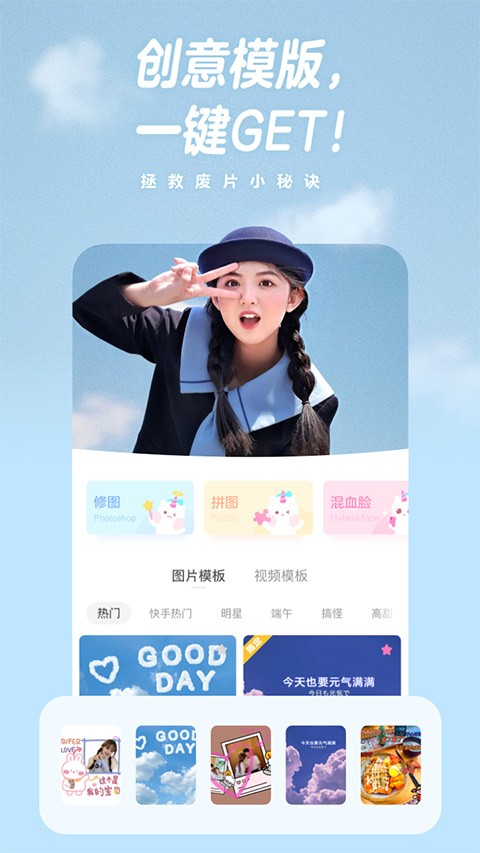 一甜相機(jī)2024截圖
