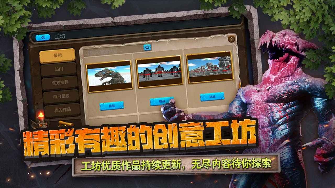 动物战争模拟器中文正版截图1