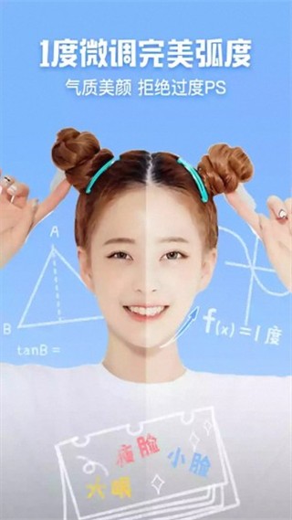 全能自拍相機(jī)截圖