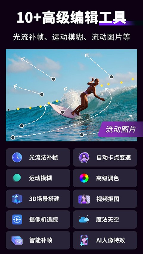 MotionNinja中文版截圖
