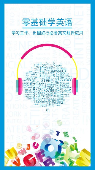 中英互譯翻譯截圖