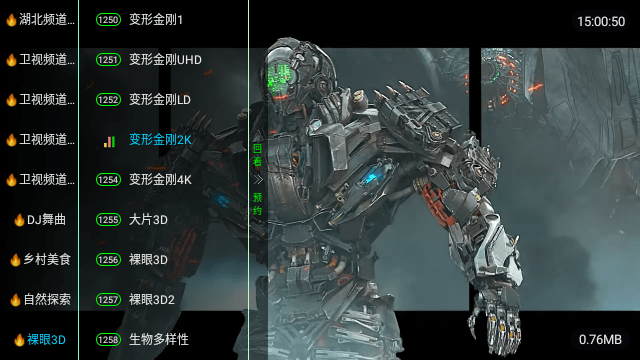 花兔電視截圖