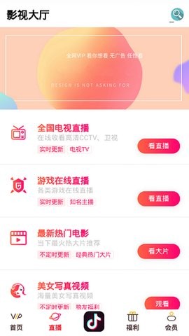 酷愛影視2024截圖