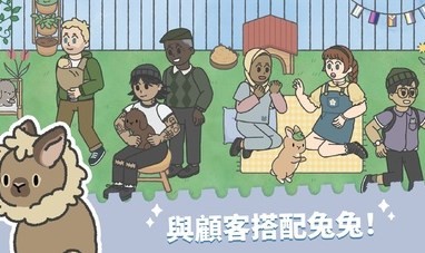 兔兔乐园中文版截图1