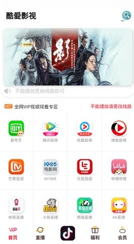酷愛影視2024截圖