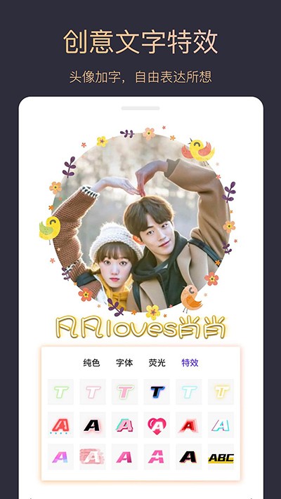頭像制作大師2024截圖