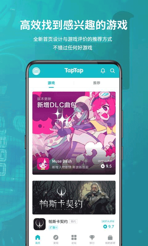 toptop游戲中心截圖