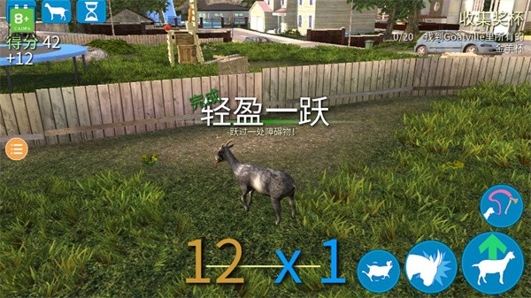 模擬山羊正版截圖