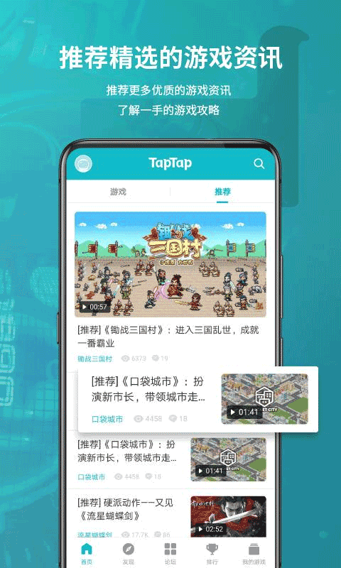 toptop游戲中心截圖