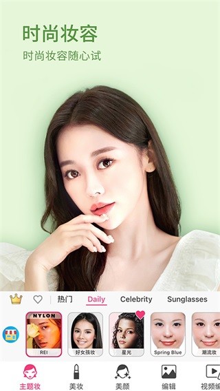 玩美彩妝2024截圖