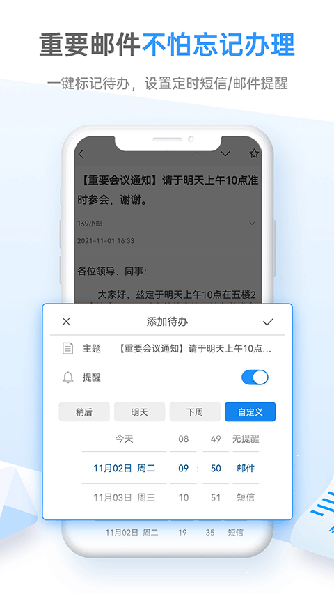 139郵箱2024截圖