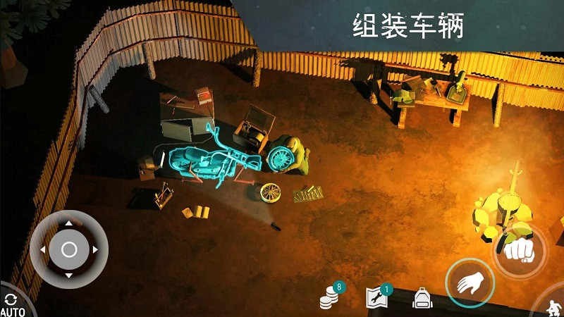 地球末日生存漢化版截圖
