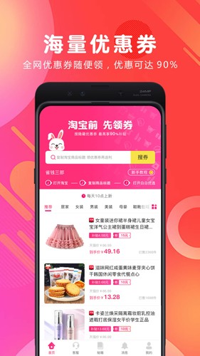 白白優(yōu)選最新版截圖