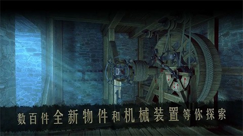 達(dá)芬奇密室2正版截圖