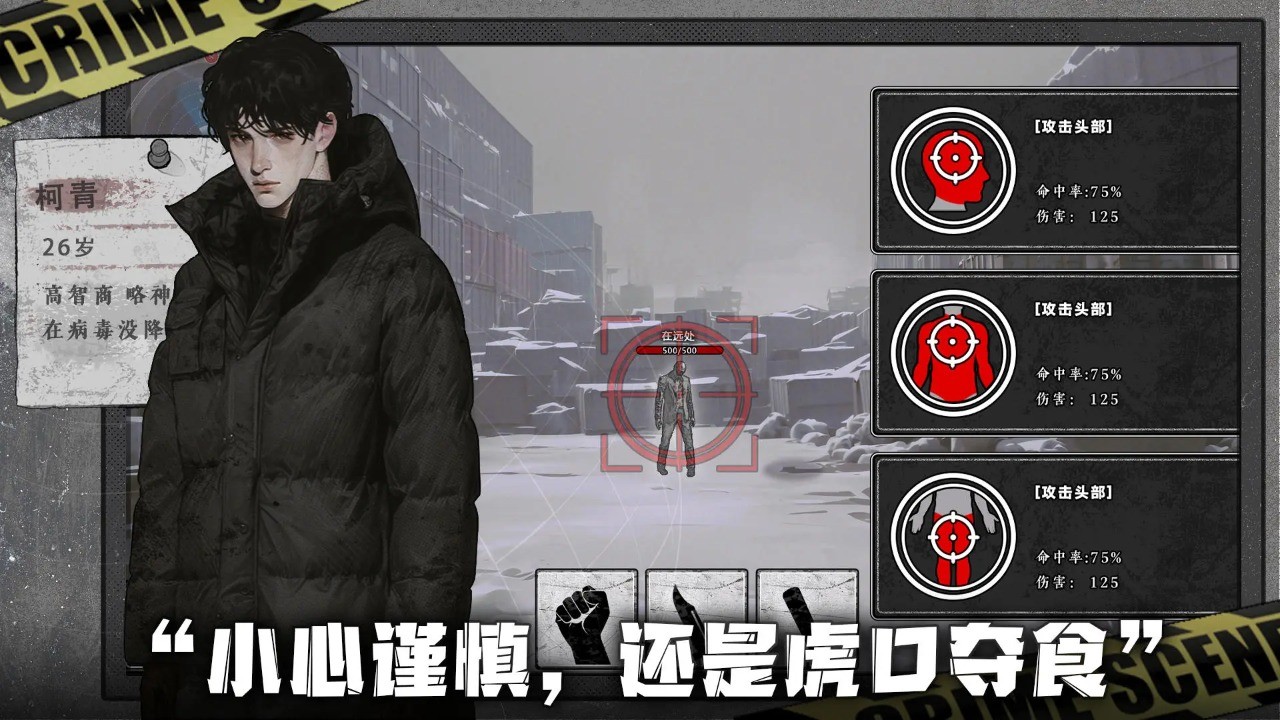 我在末日撿垃圾完整版截圖