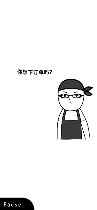 察言觀色官方正版截圖