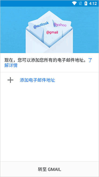 谷歌邮箱中文版截图3