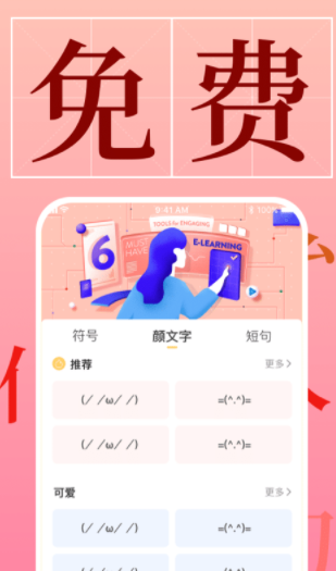 手機字體截圖