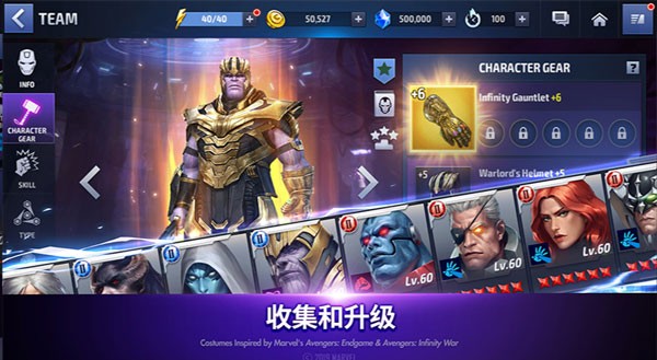 漫威未來之戰(zhàn)官方正版截圖