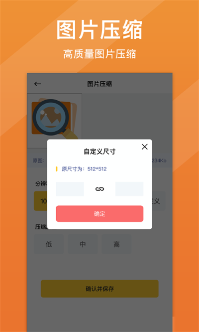 照片清晰修復(fù)截圖